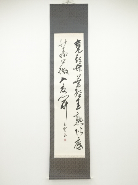 Paintings & Calligraphy